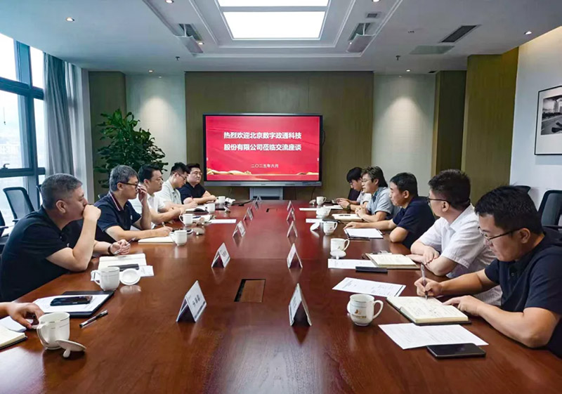 北京數字政通科技來集團座談交流